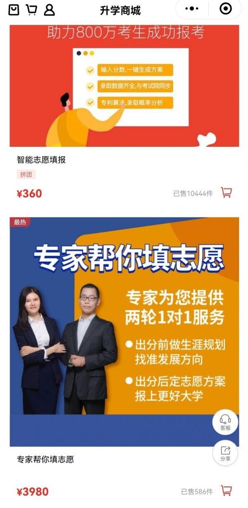 起底高考填志愿輔導(dǎo)亂象 信息咨詢服務(wù)的深層分析與反思